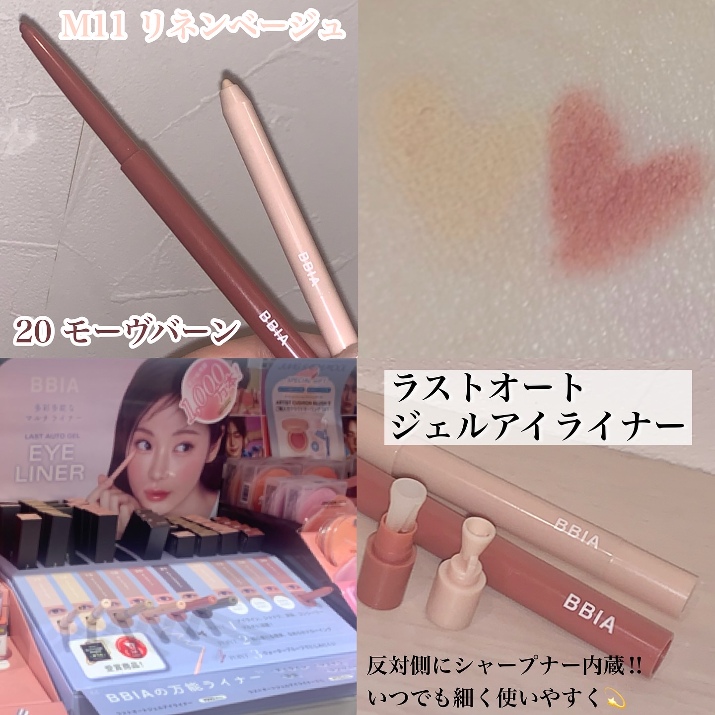 ラストオート ジェルアイライナー/BBIA/ジェルアイライナーを使ったクチコミ（3枚目）