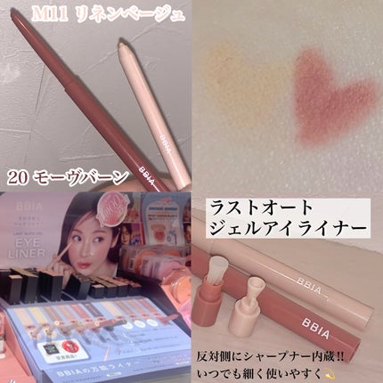 ラストオート ジェルアイライナー/BBIA/ジェルアイライナーを使ったクチコミ(3枚目)
