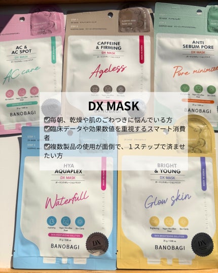 misaki on LIPS 「────────────BANOBAGIバラエティパック企画セ..」(5枚目)