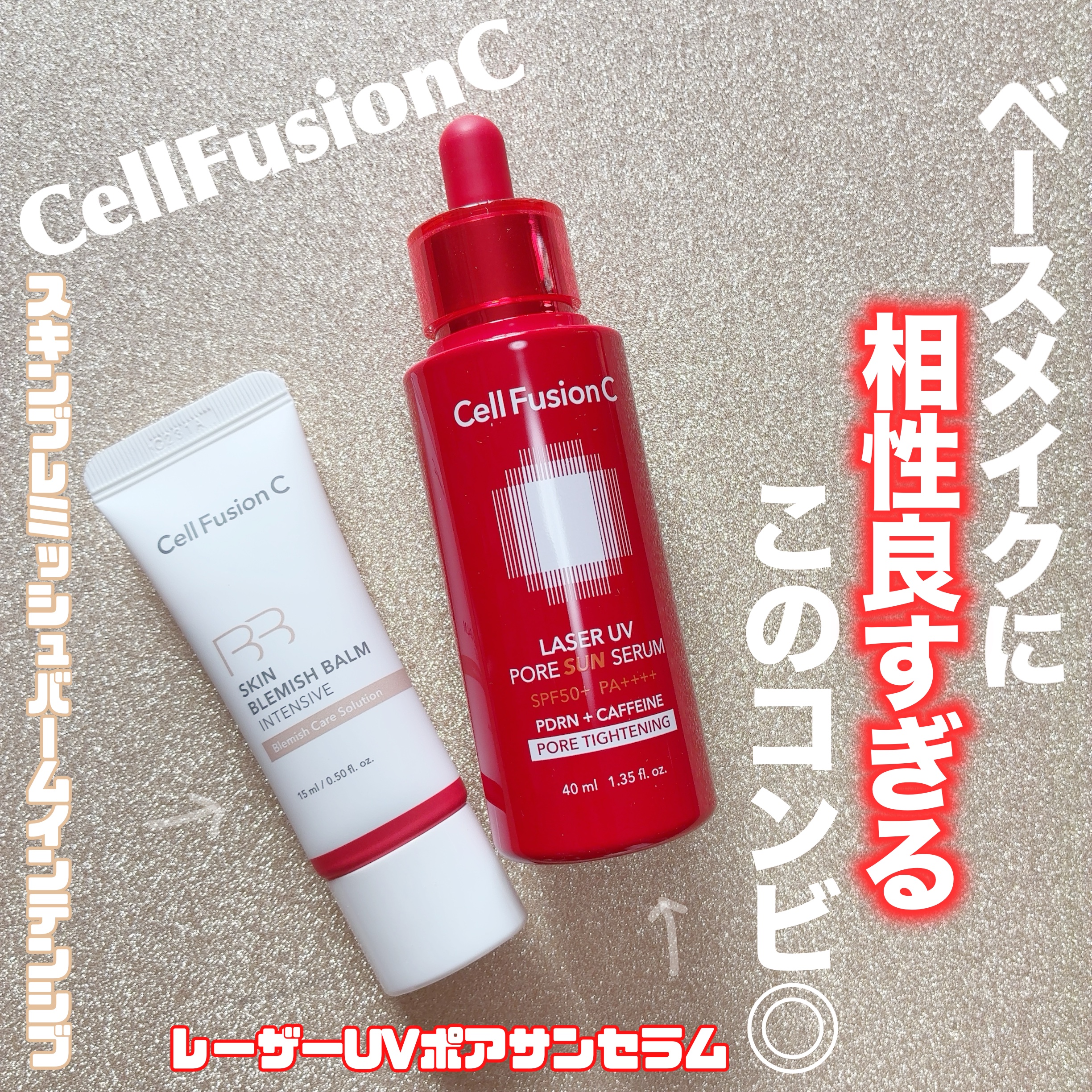 Cell Fusion C レーザーUVポアサンセラム/Cell Fusion C(セルフュージョンシー)/日焼け止めローションを使ったクチコミ（1枚目）