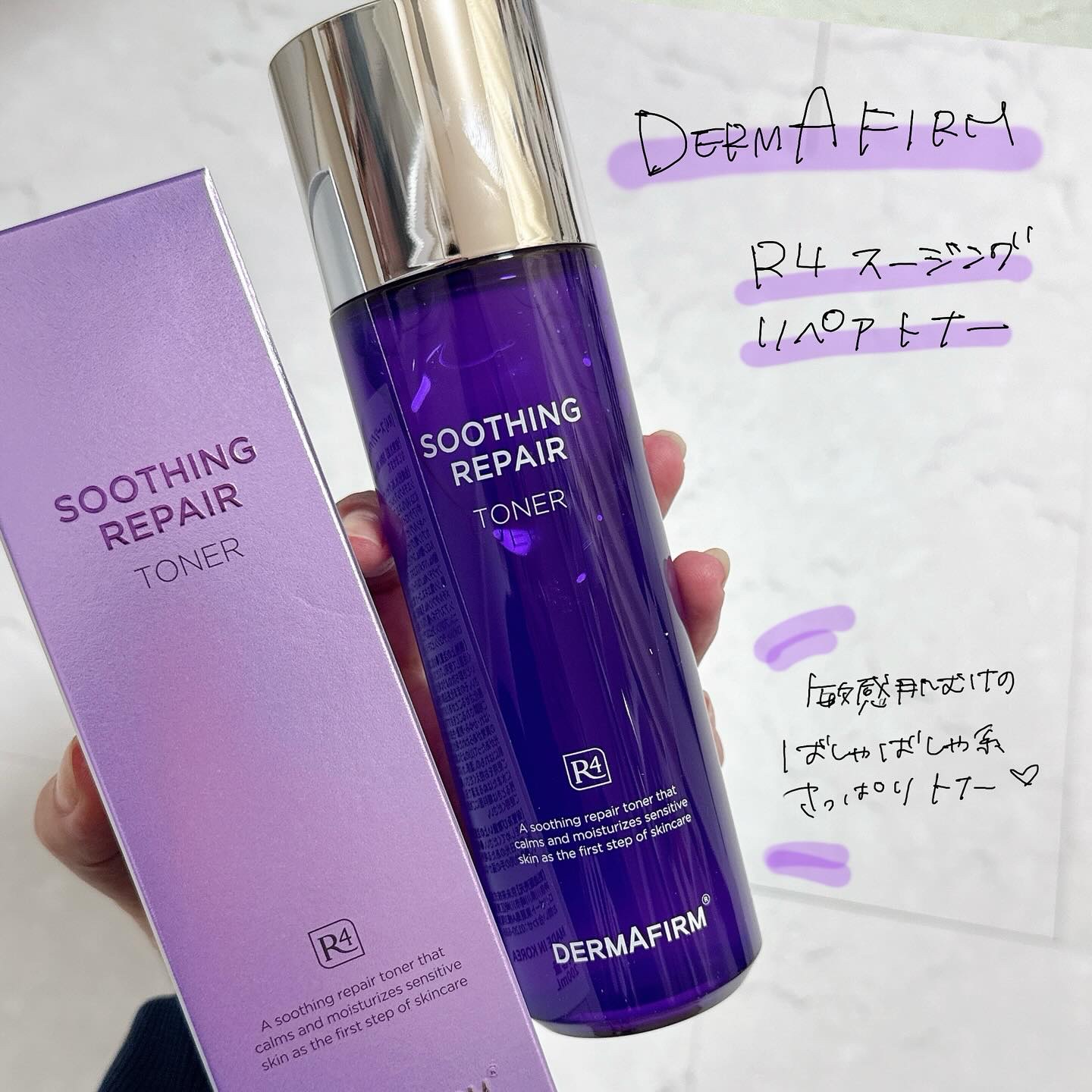[R4] スージングリペアトナー/ダーマファーム/化粧水を使ったクチコミ（1枚目）