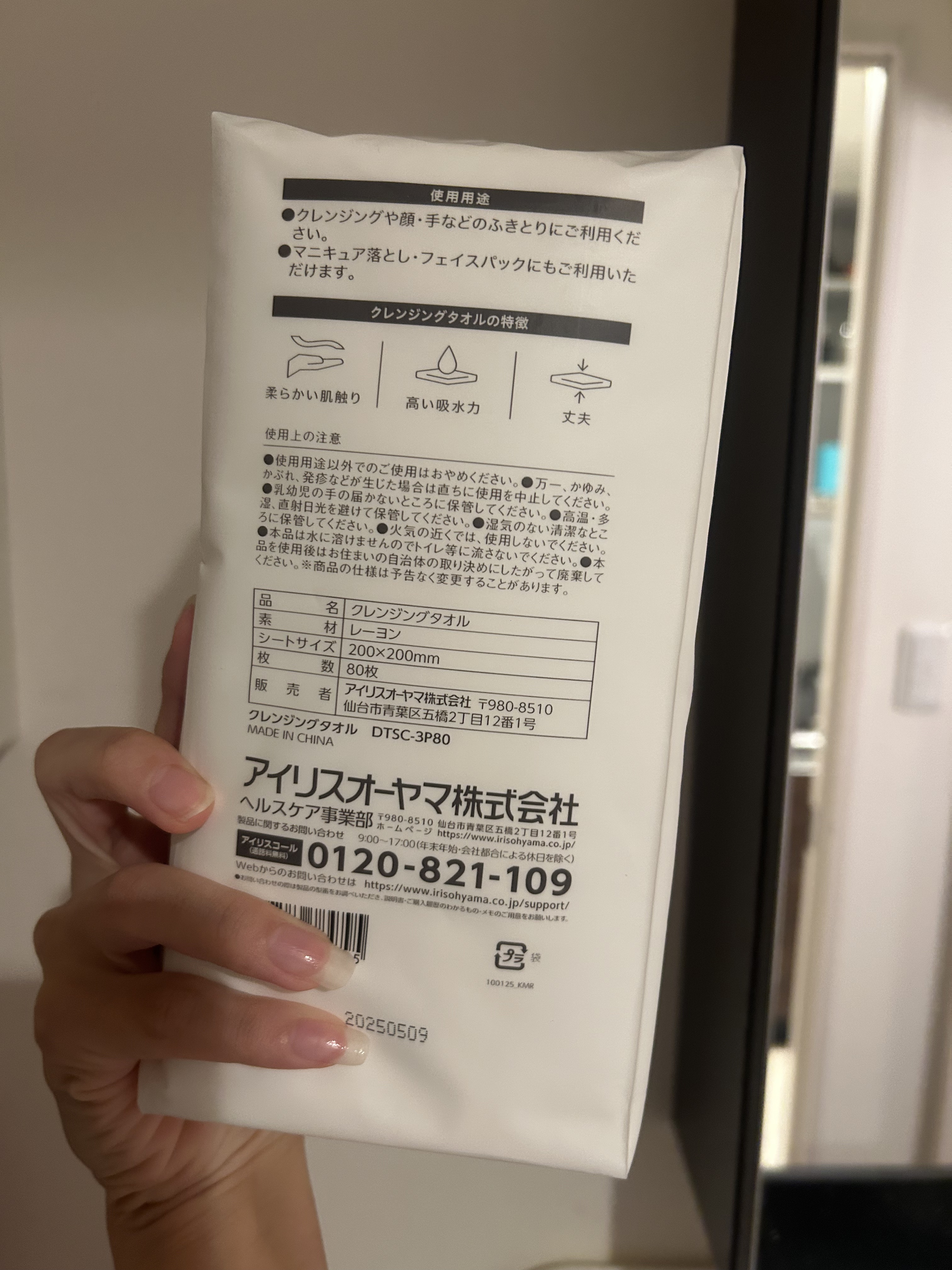 クレンジングタオル/アイリスオーヤマ/クレンジングタオルを使ったクチコミ（2枚目）