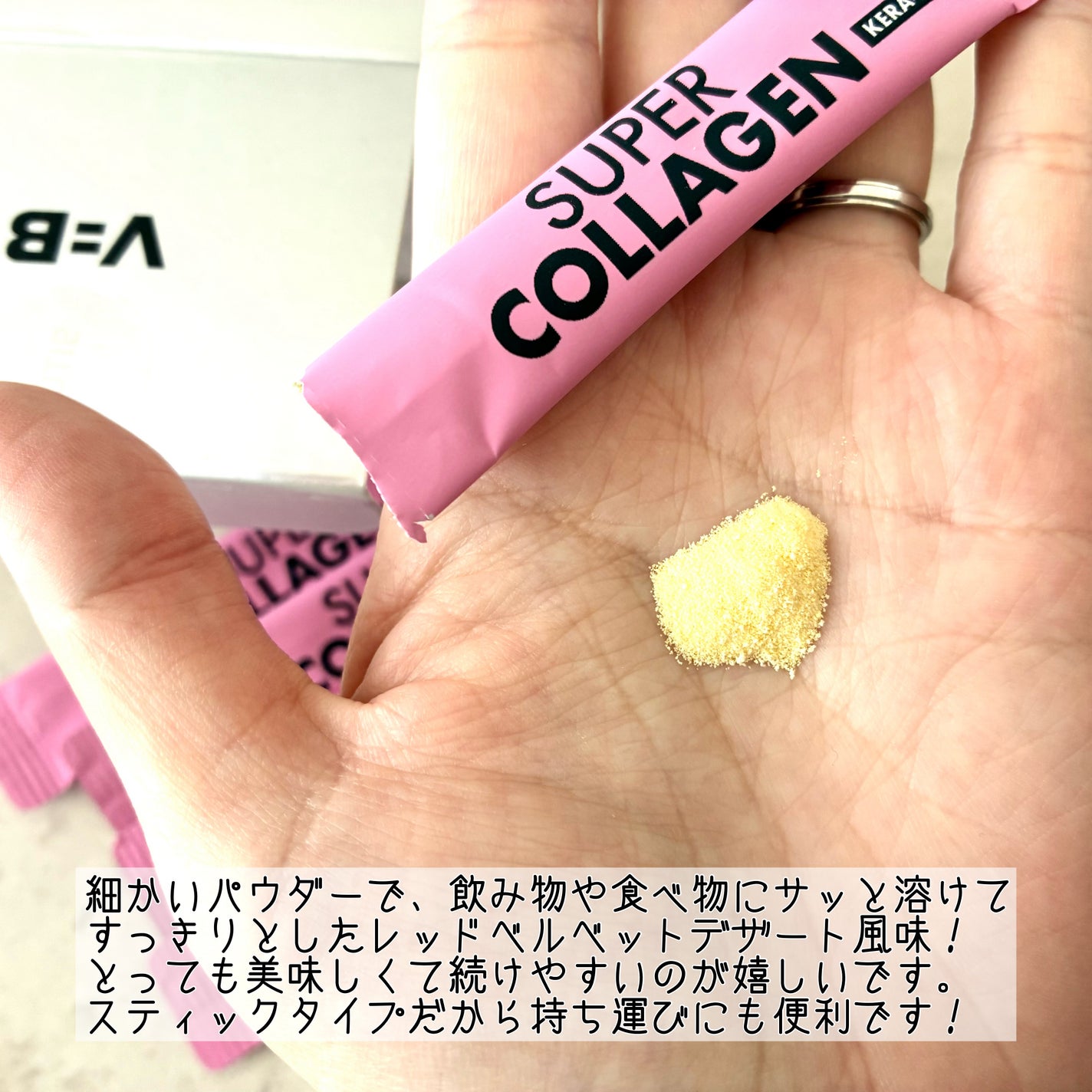 スーパーコラーゲン ケラフィット/VITALBEAUTIE/美容サプリメントを使ったクチコミ(3枚目)