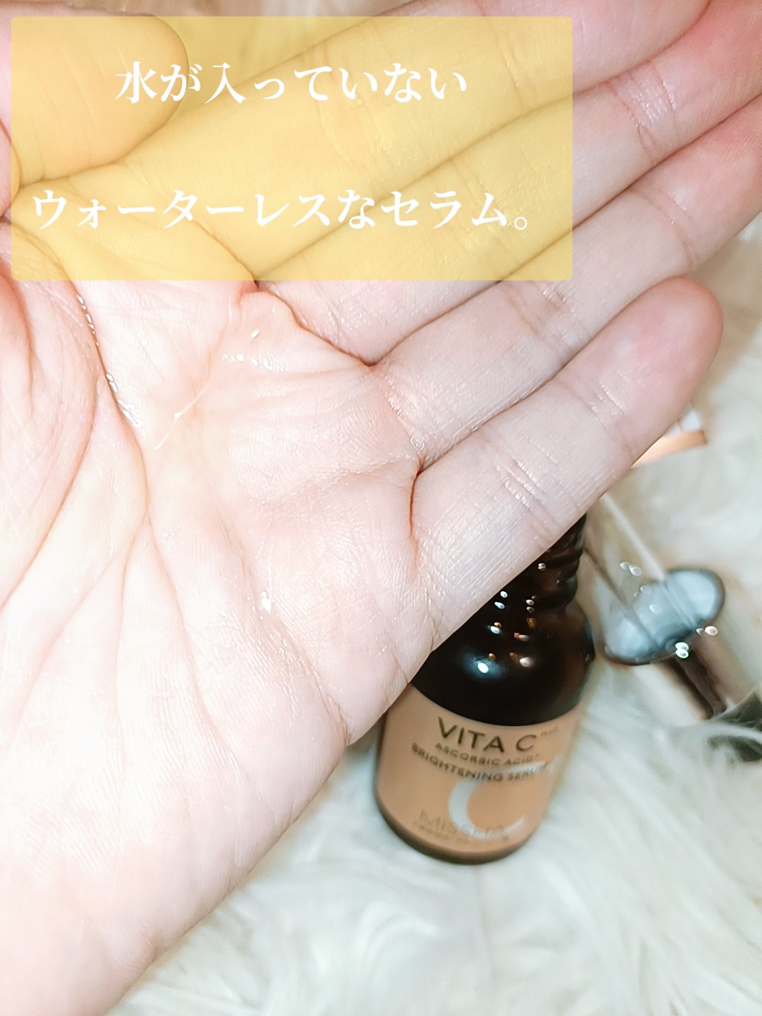 ミシャ ビタシープラス 薬用ブライトニング美容液/MISSHA/美容液を使ったクチコミ（3枚目）