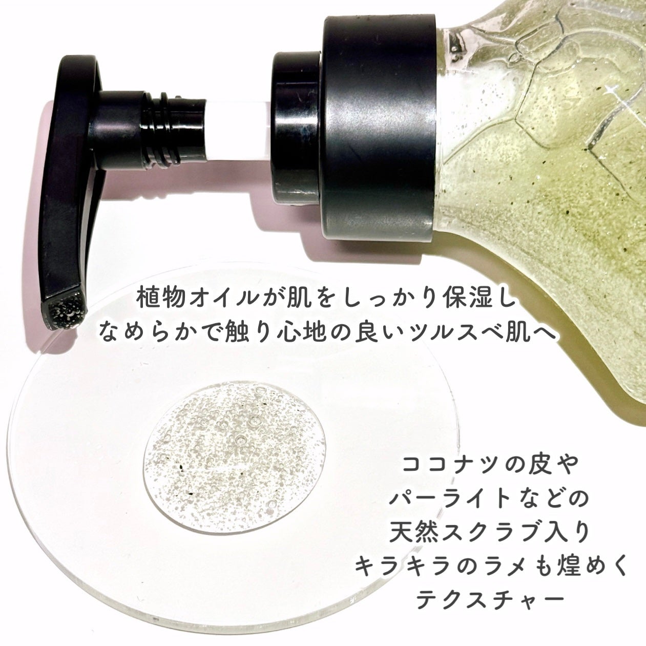 スクラブボディウォッシュ ナイトブルーミング ジャスミン/LUV SCENT/ボディソープを使ったクチコミ(4枚目)