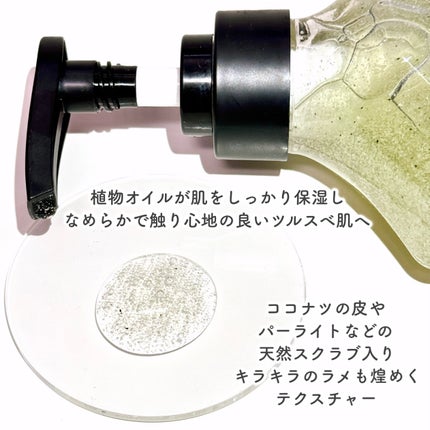 スクラブボディウォッシュ ナイトブルーミング ジャスミン/LUV SCENT/ボディソープを使ったクチコミ(4枚目)