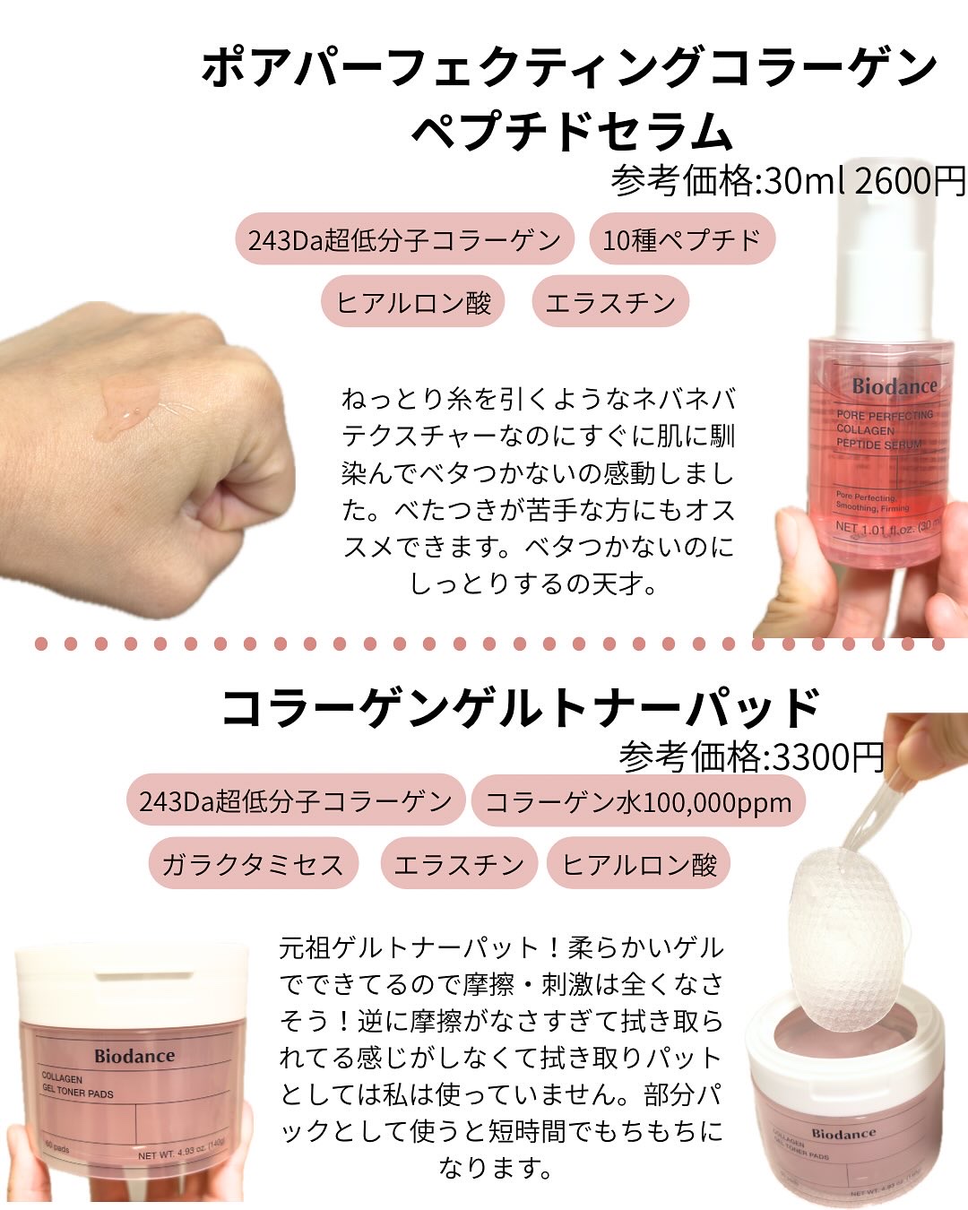 ハイドロセラノールアンプル/Biodance/美容液を使ったクチコミ（2枚目）