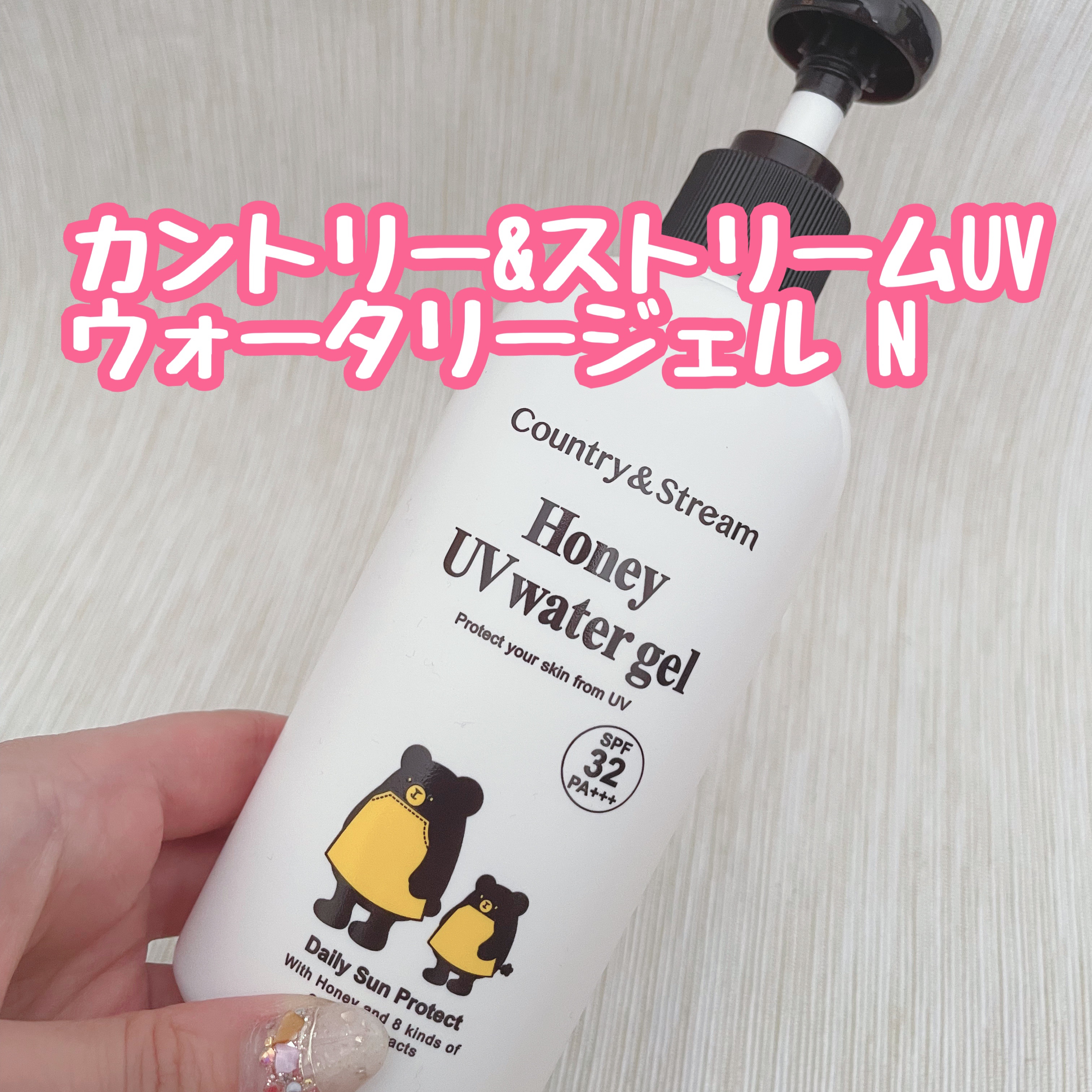 UVウォータリージェル N/カントリー&ストリーム/日焼け止めジェルを使ったクチコミ（1枚目）
