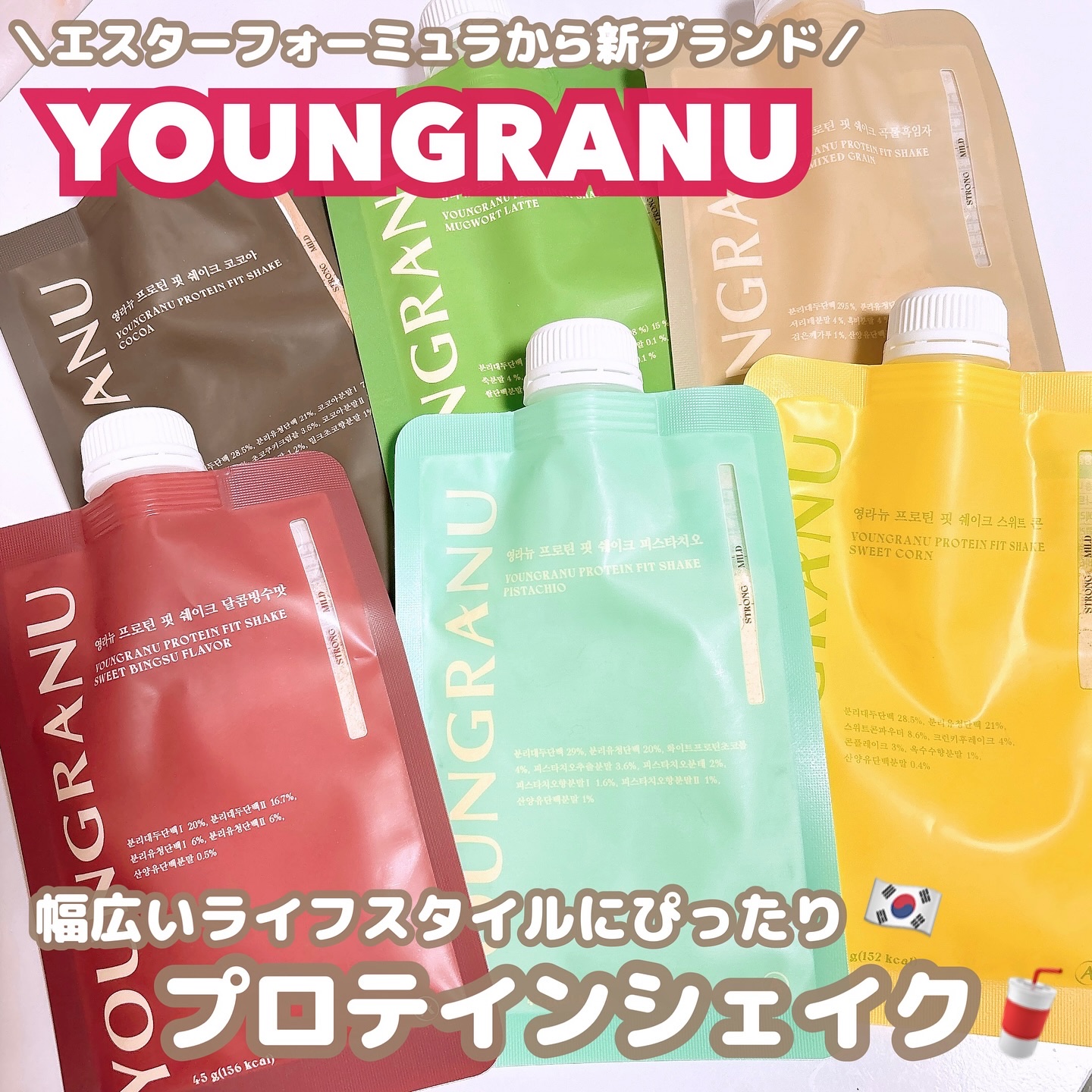 ヨンラニュープロテインフィットシェイク/ESTHER FORMULA/その他食品を使ったクチコミ（1枚目）