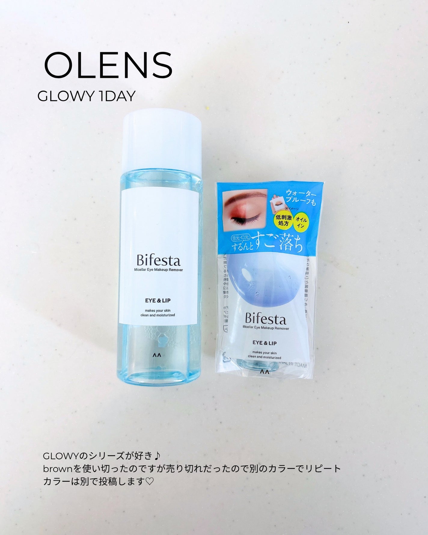 ミセラーアイメイクアップリムーバー/ビフェスタ/ポイントメイクリムーバーを使ったクチコミ(6枚目)