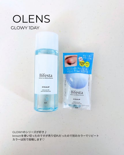 ミセラーアイメイクアップリムーバー/ビフェスタ/ポイントメイクリムーバーを使ったクチコミ(6枚目)