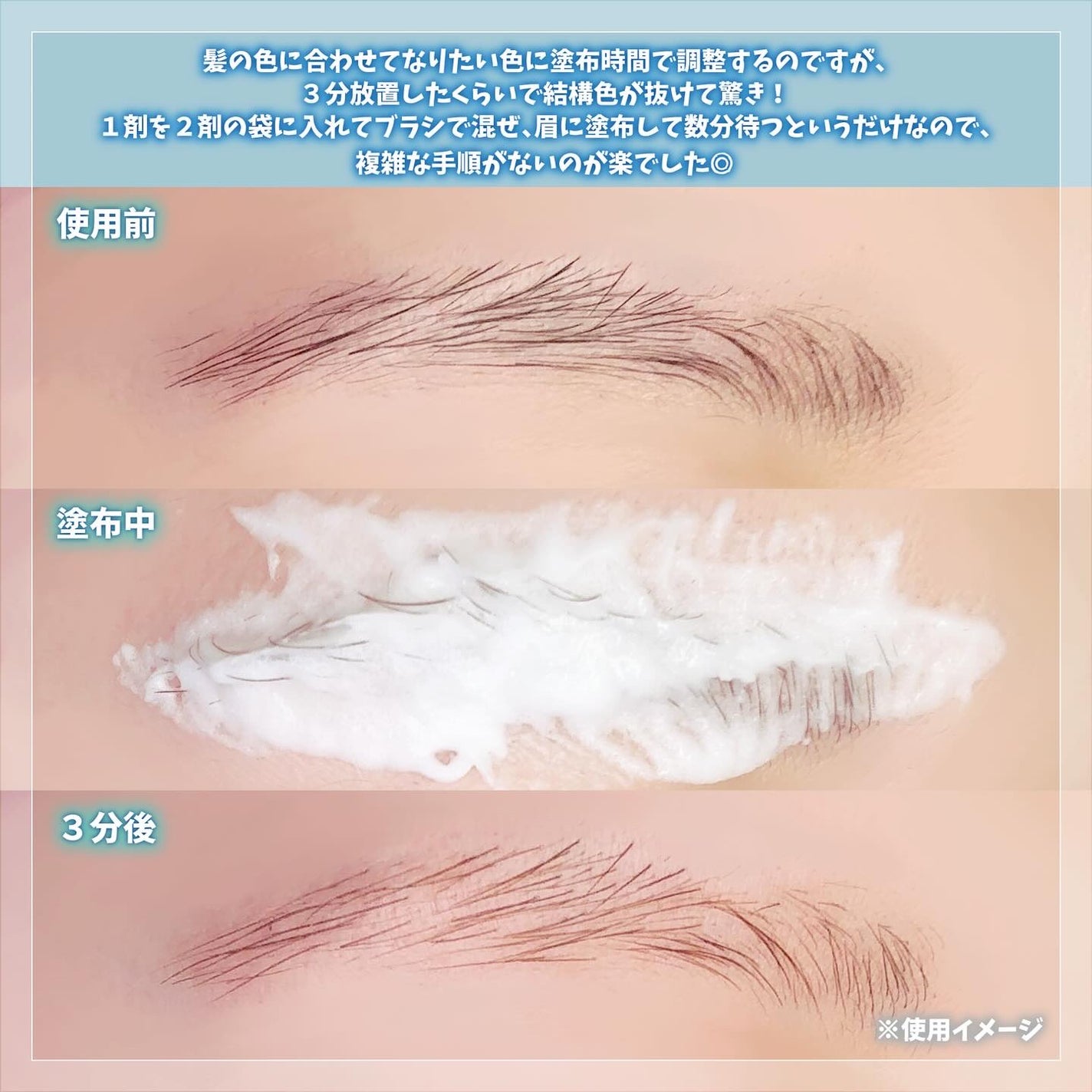 イージーブロウトーンチェンジャー/COSNORI/その他アイブロウを使ったクチコミ(3枚目)