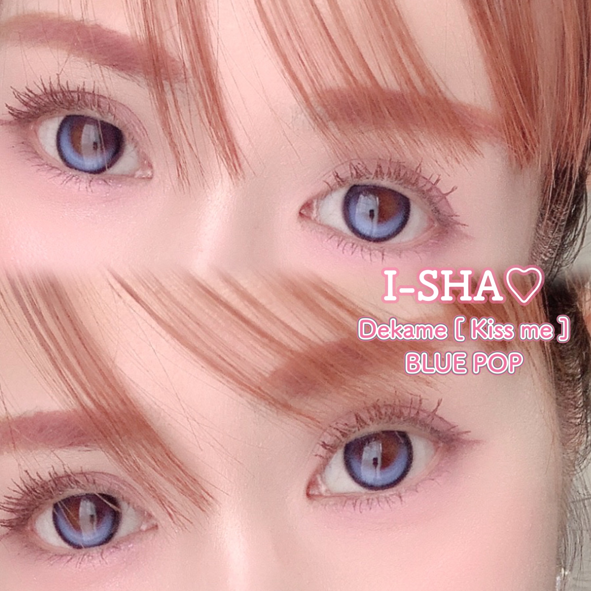 蜜のレンズ
回らない水光カラコン
DEKAMEのブルーポップ

Dekame [ Kiss me ]
BLUE POP

美しすぎて
すぐリピートした

まるでAIみたいな
キラキラな瞳に✨

#韓国カラコン
#蜜のレンズ 
#カラコン
