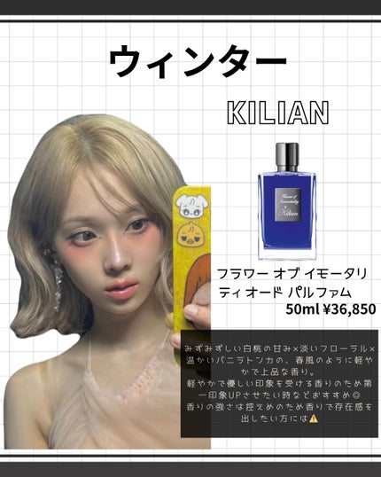 エンジェルズ シェア オード パルファム/キリアン/香水(レディース)を使ったクチコミ(5枚目)