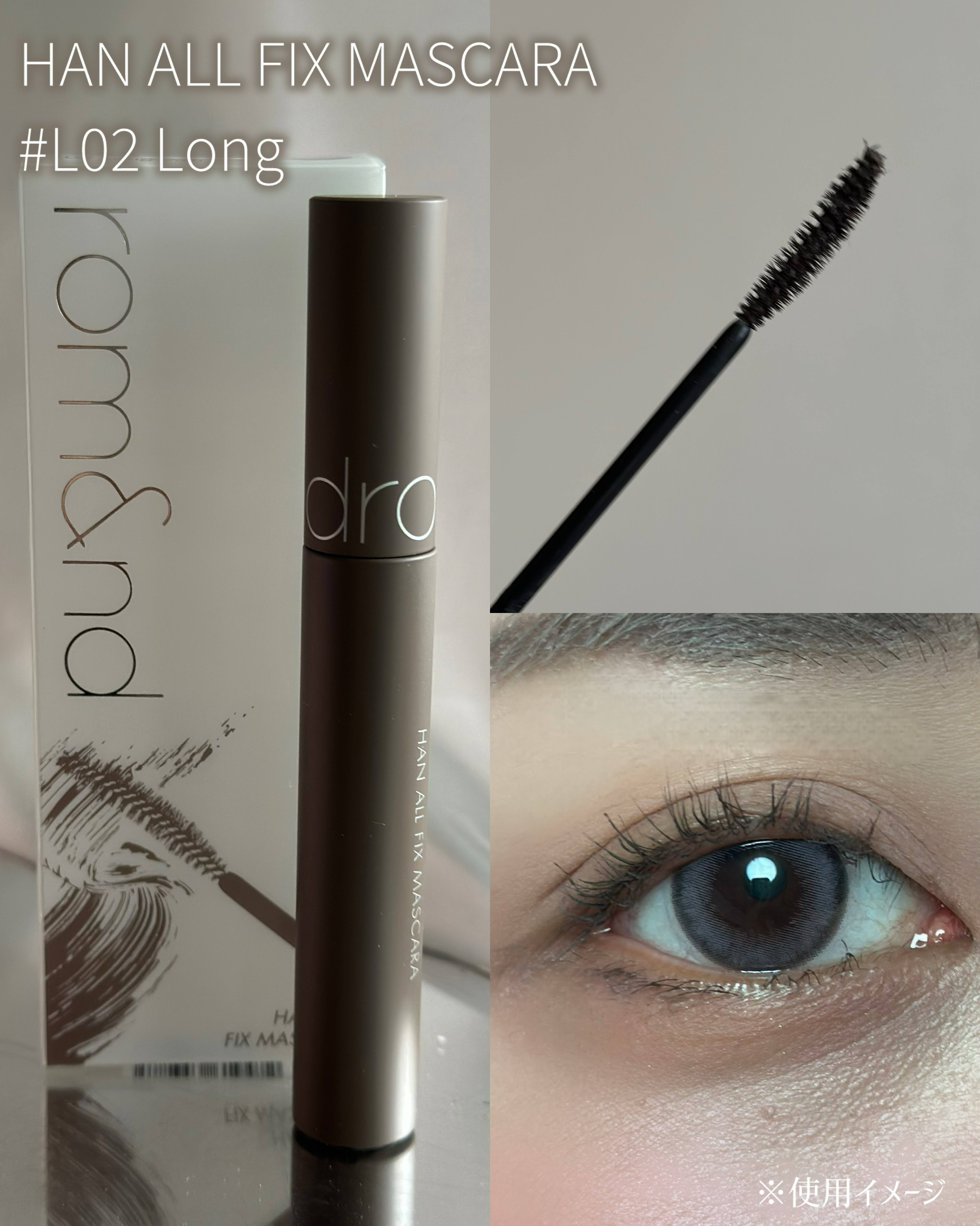 ハンオールブロウカラ/rom&nd/眉マスカラを使ったクチコミ（3枚目）
