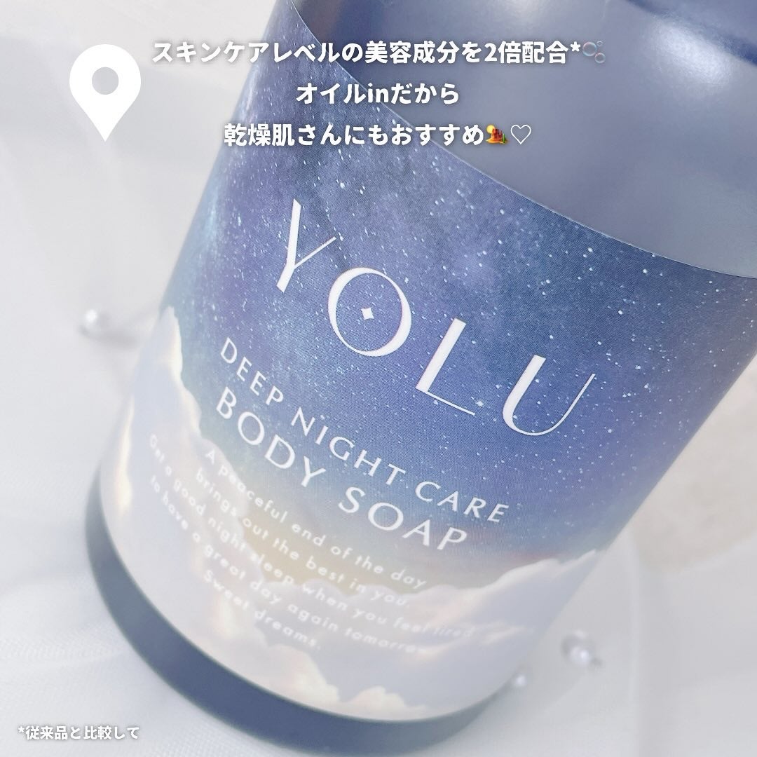 ヨル ディープナイトケアボディソープ/YOLU/ボディソープを使ったクチコミ(2枚目)