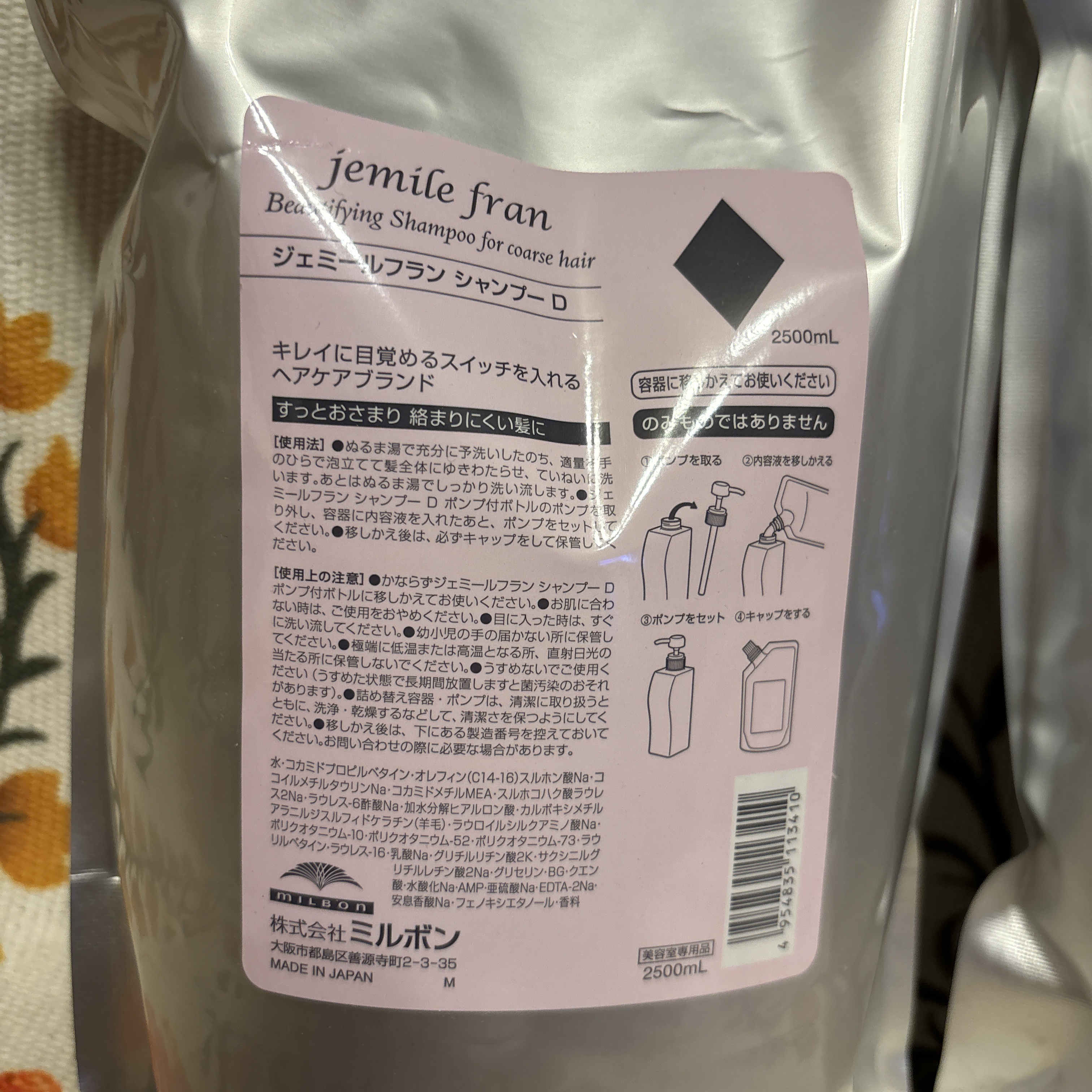 トリートメント ジューシーグロッシー うるツヤ/ジェミールフラン/ヘアマスク・ヘアパックを使ったクチコミ（2枚目）