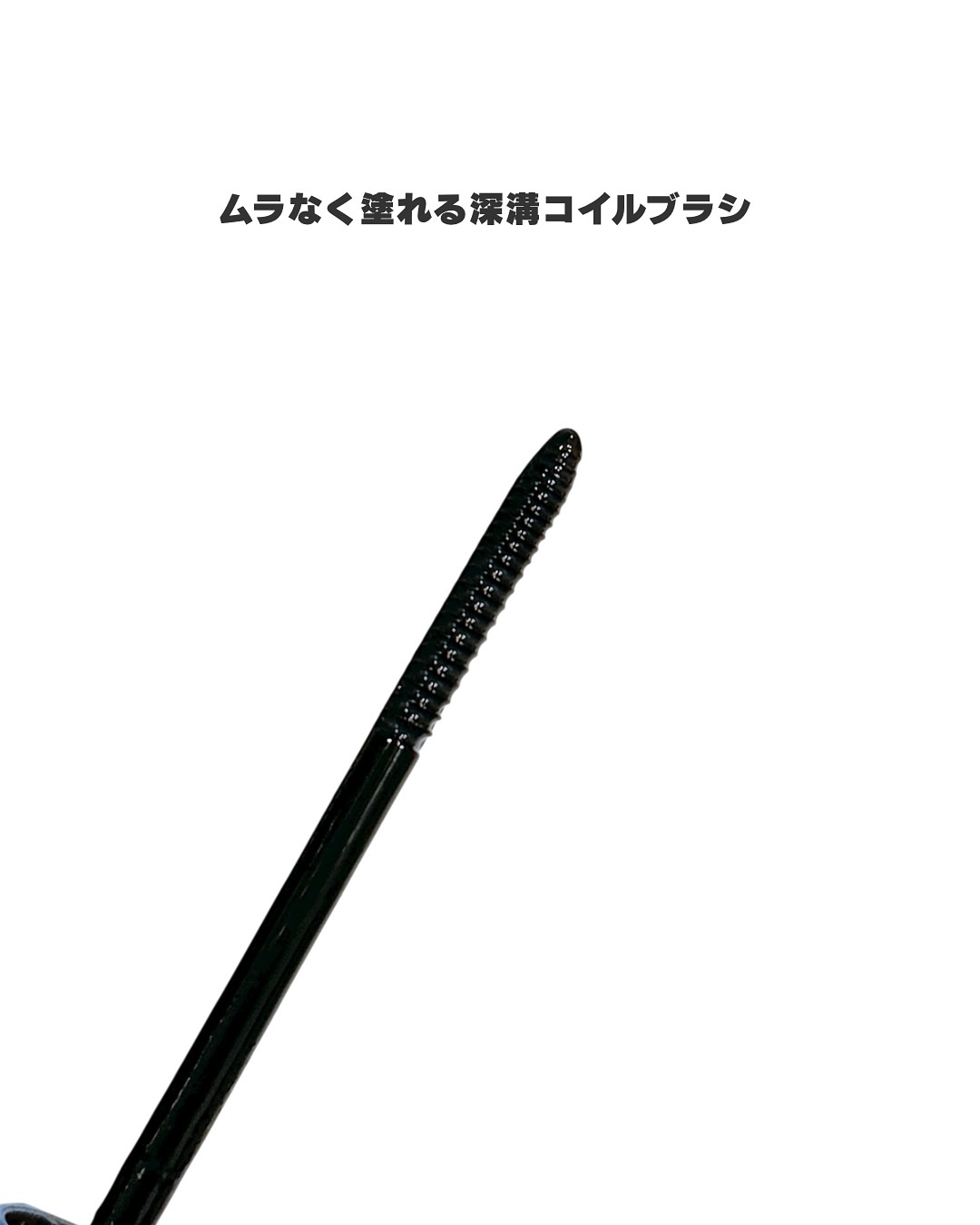 マスカラリムーバー/3650/ポイントメイクリムーバーを使ったクチコミ（3枚目）