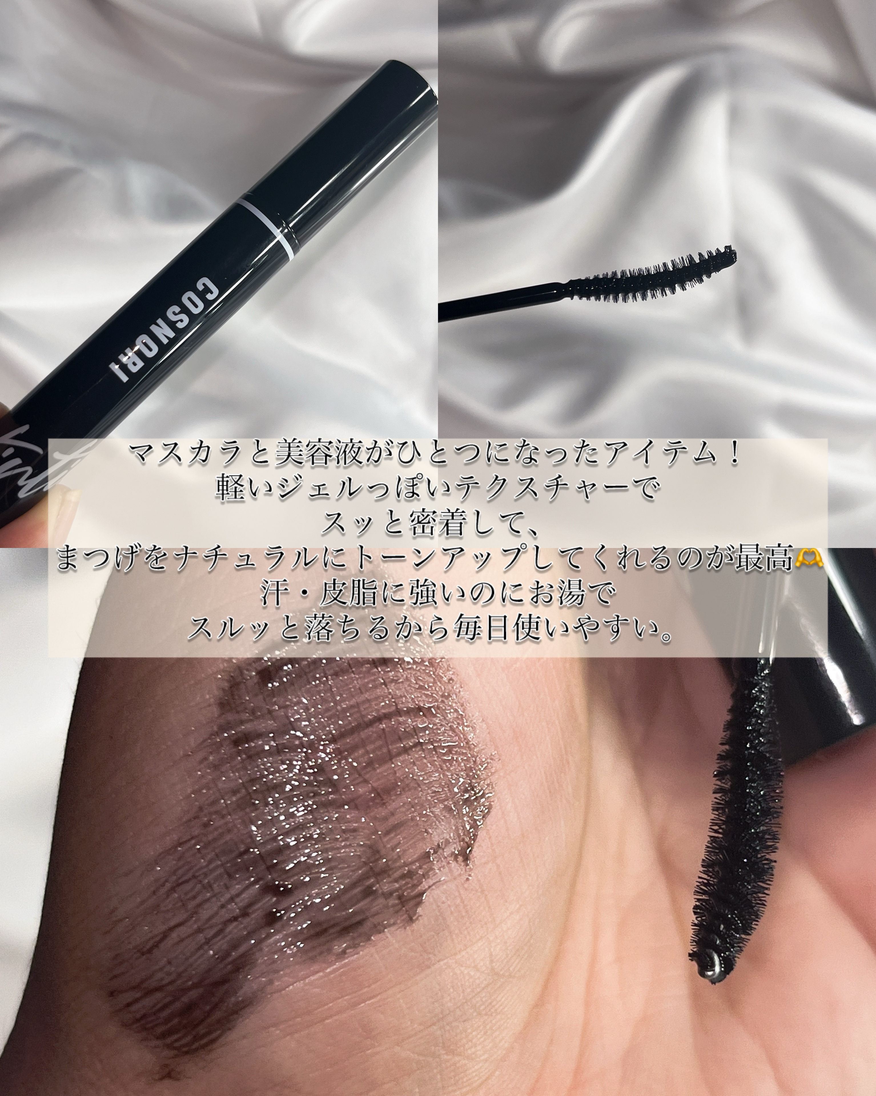 ロングアクティブアイラッシュセラム/COSNORI/まつげ美容液を使ったクチコミ（3枚目）