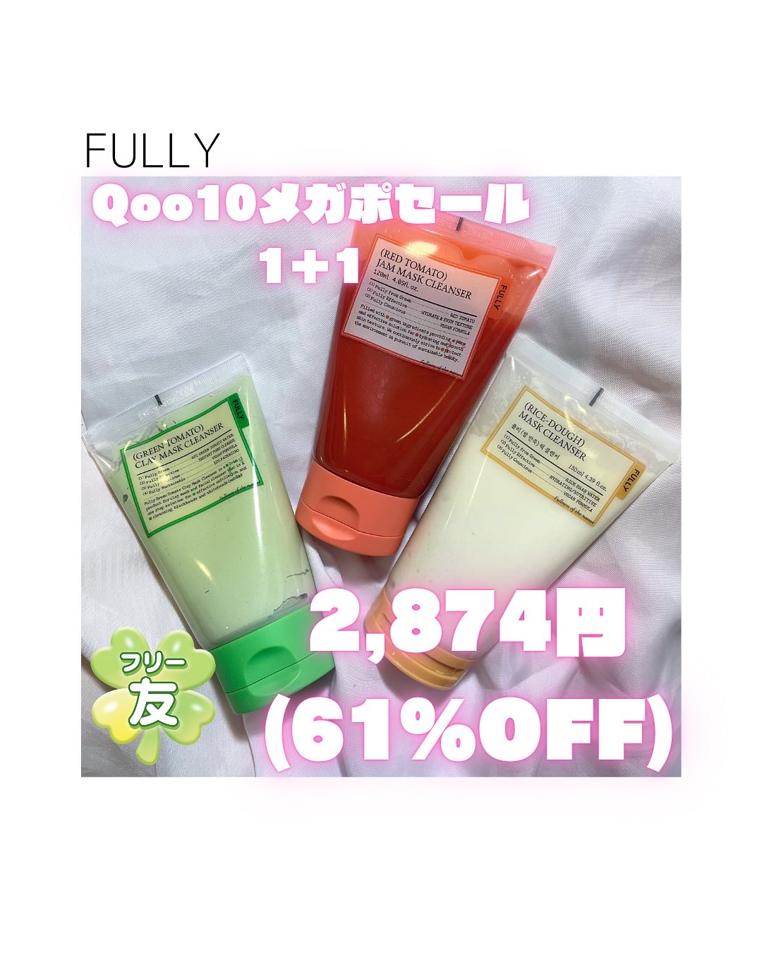 グリーントマトクレイマスククレンザー/FULLY/洗い流すパック・マスクを使ったクチコミ（1枚目）