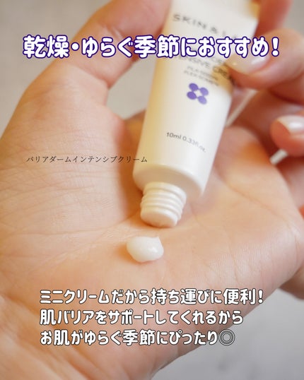 バリアダームモイストクリーム/SKIN&LAB/フェイスクリームを使ったクチコミ(4枚目)