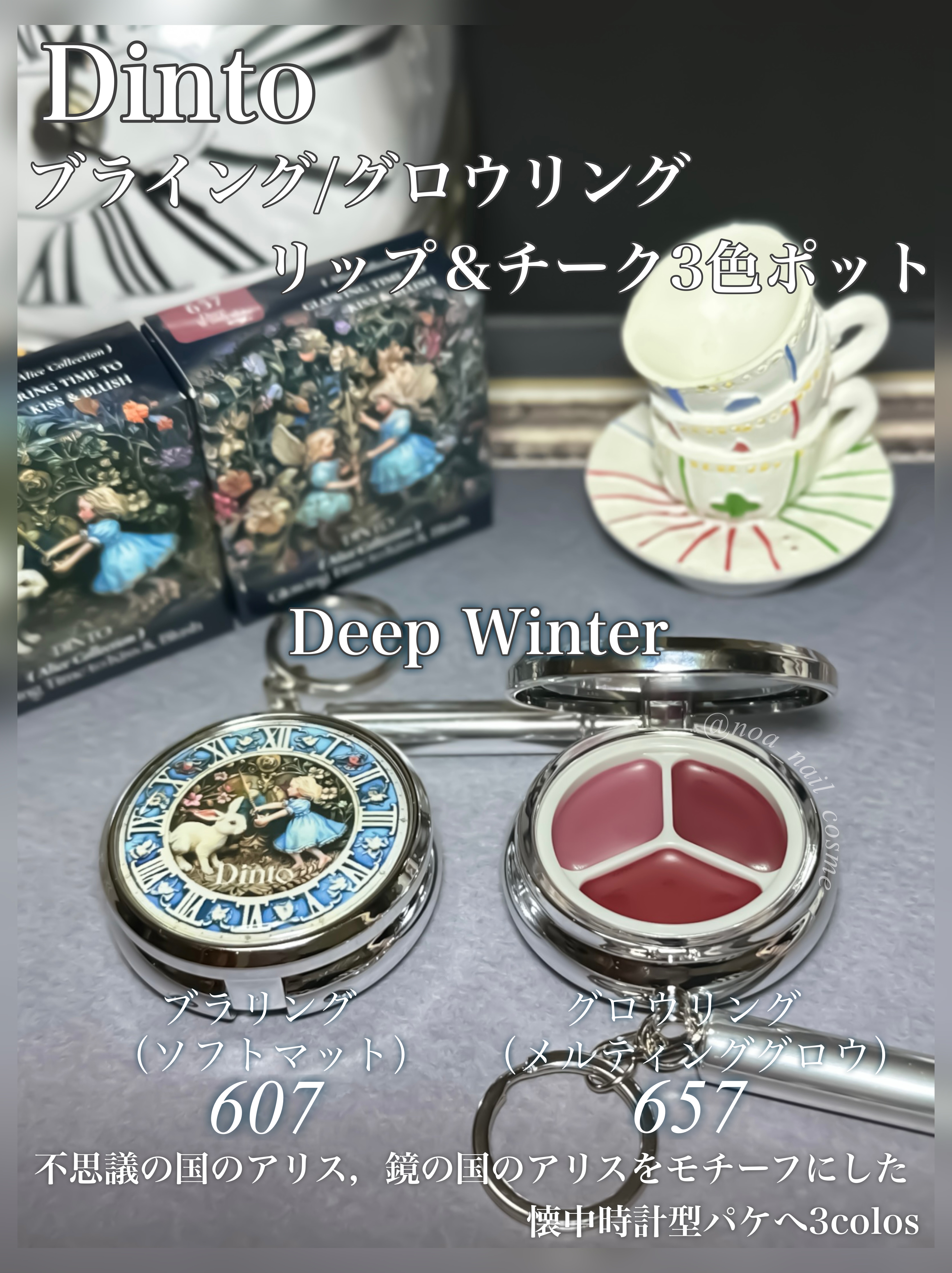 グローイングタイムトゥーキスアンドブラッシュ/Dinto/口紅を使ったクチコミ（1枚目）