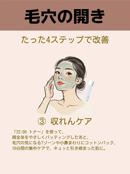 アネトス バランシング トリートメントクリーム/Anetos/フェイスクリームを使ったクチコミ(3枚目)