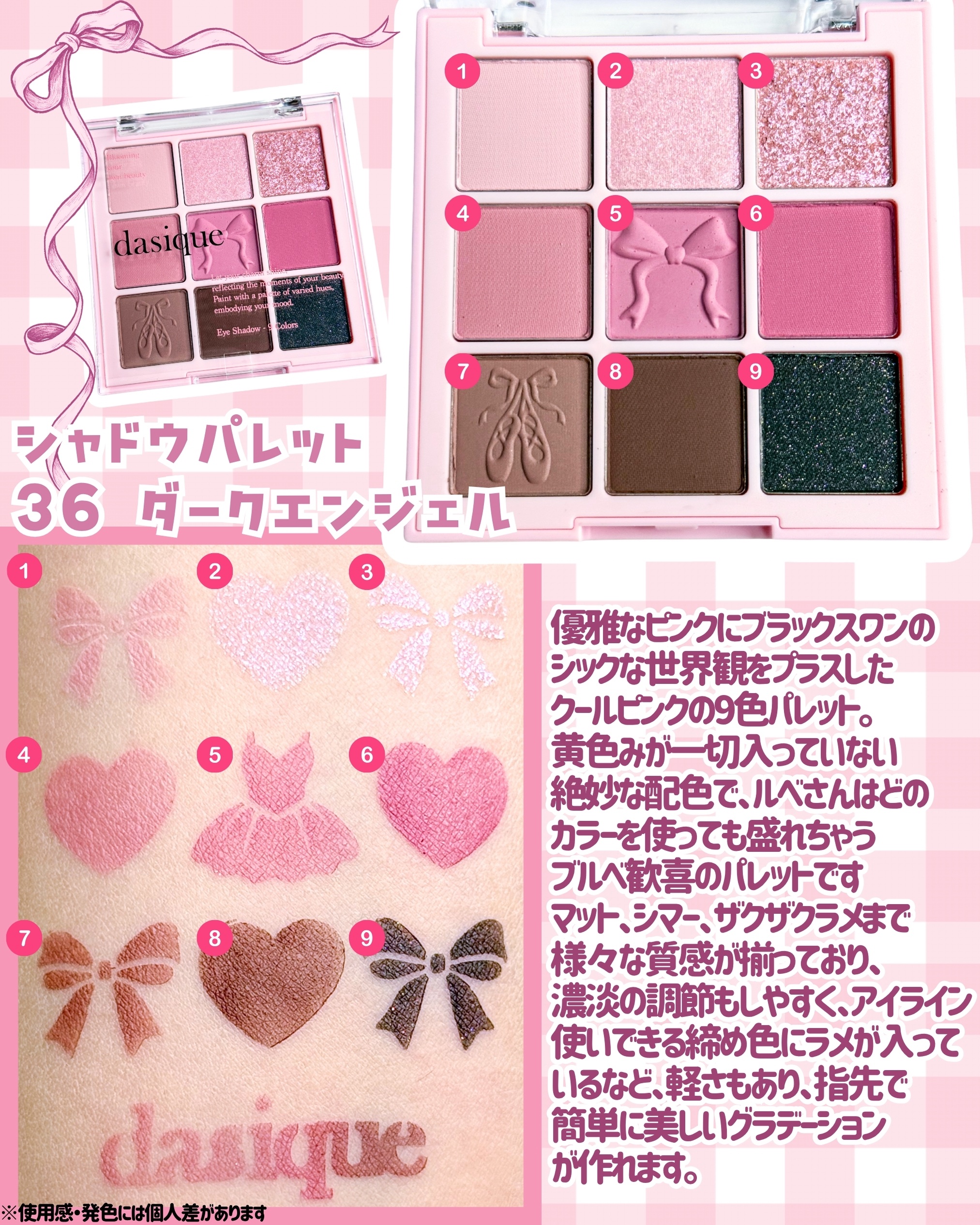 シャドウパレット/dasique/アイシャドウパレットを使ったクチコミ（2枚目）