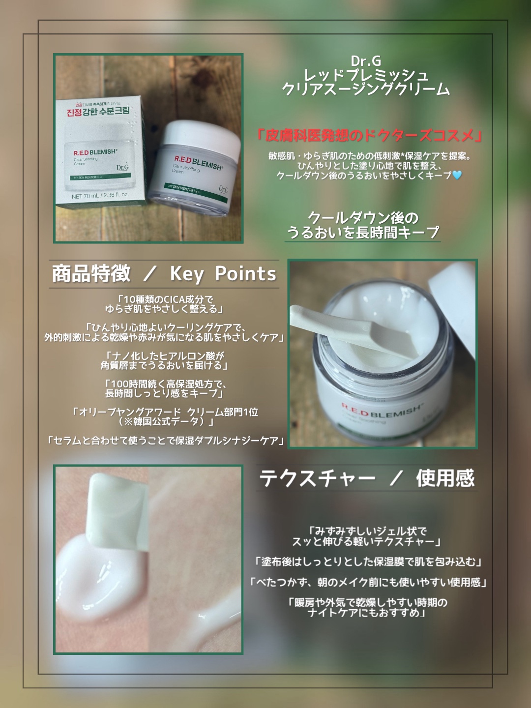 レッドブレミッシュ クリアスージングクリーム/Dr.G/フェイスクリームを使ったクチコミ（3枚目）