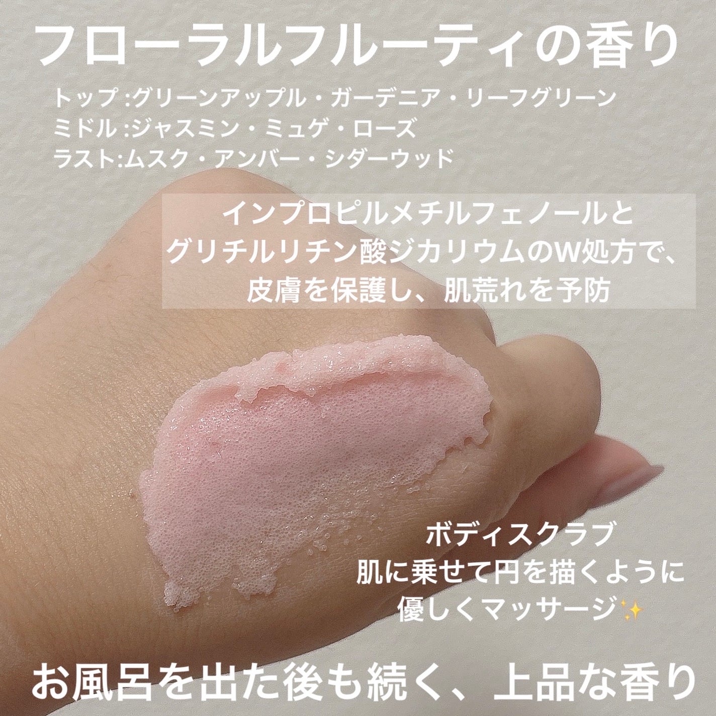 Q+Me スウィート ボム タラソ スクラブ/AGARISM/バスト・ヒップケアを使ったクチコミ(3枚目)