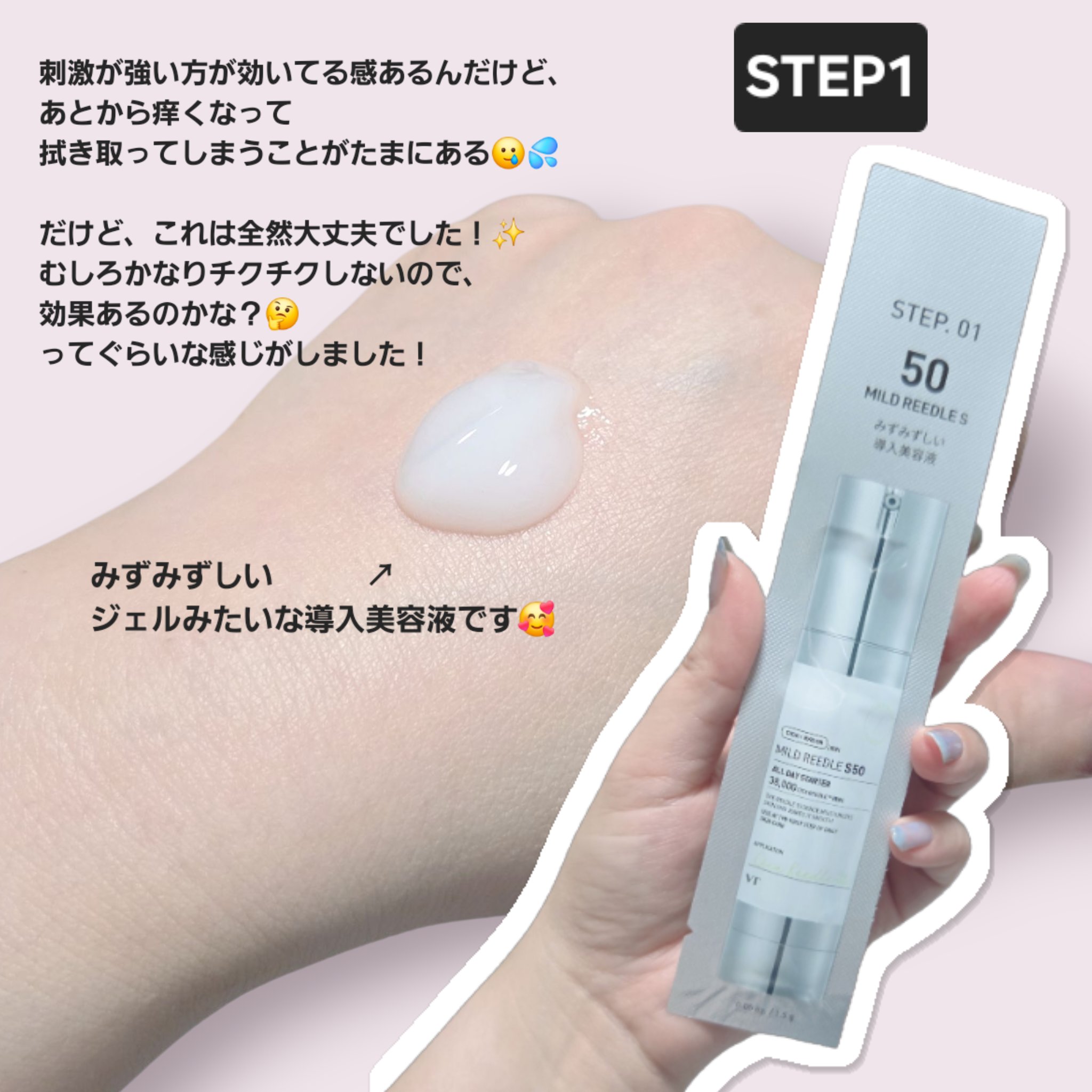 リードルS 100 2ステップマスク/VT/シートマスク・パックを使ったクチコミ（2枚目）