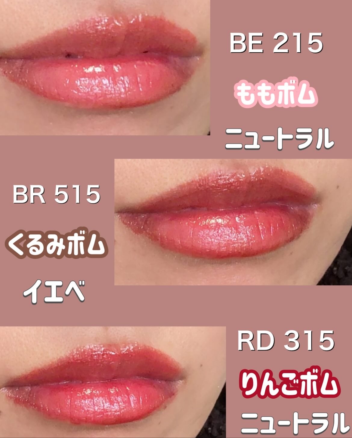 リップグロウボム/マキアージュ/リップティントを使ったクチコミ(3枚目)