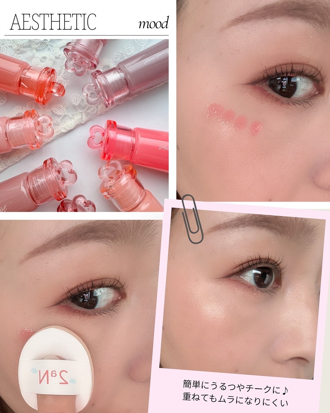 ハートウェアリングリキッドチーク/2aN/リキッドチークを使ったクチコミ(4枚目)