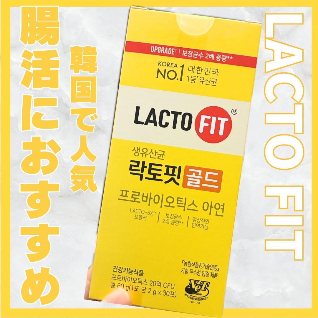 ラクトフィット ゴールド/ラクトフィット/健康サプリメントを使ったクチコミ(1枚目)