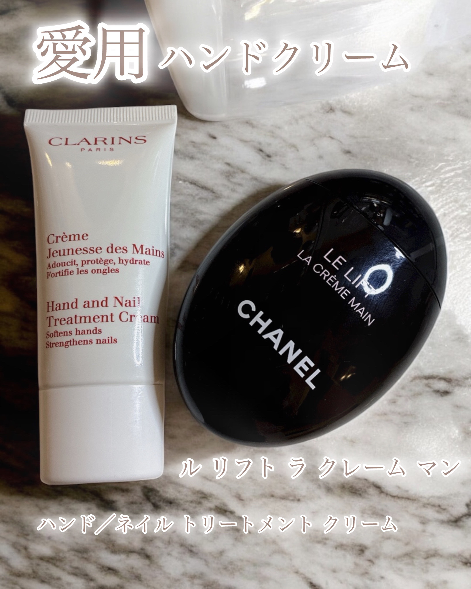 ハンド／ネイル トリートメント クリーム/CLARINS/ハンドクリームを使ったクチコミ（1枚目）