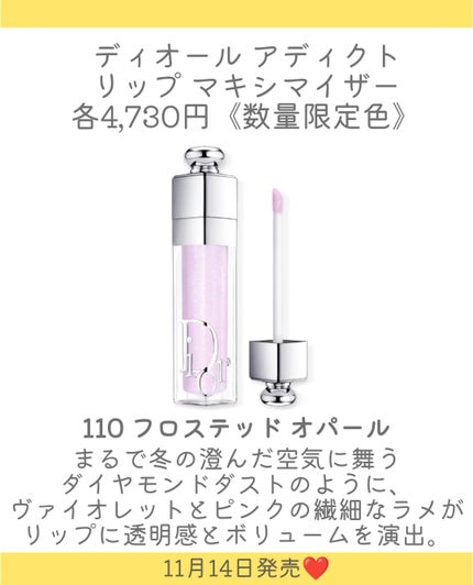 ディオール アディクト リップ マキシマイザー/Dior/リップグロスを使ったクチコミ(3枚目)