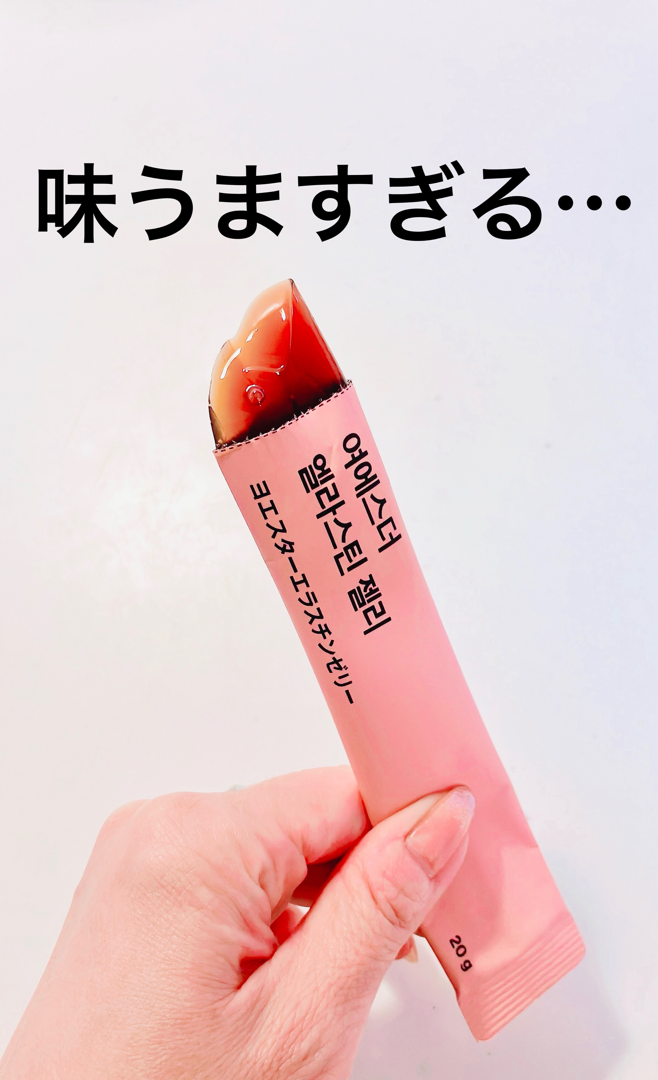 ヨエスターエラスチンオリジナル７X/ESTHER FORMULA/美容サプリメントを使ったクチコミ（1枚目）