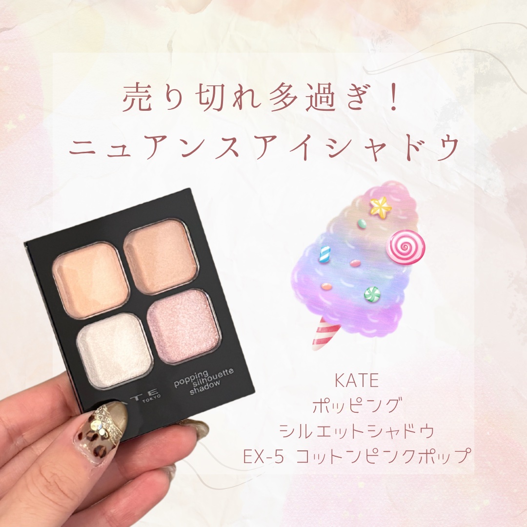 ケイト ポッピングシルエットシャドウ/KATE/アイシャドウパレットを使ったクチコミ（1枚目）
