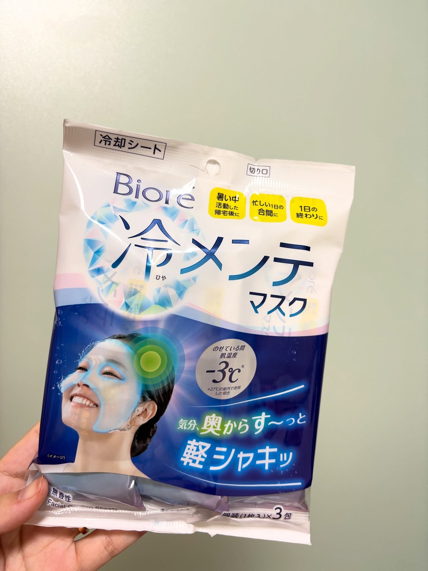 花王
ビオレ 冷メンテマスク

ピタッと肌に密着してとっても気持ちいい🥴
真夏に欲しかった笑笑

#花王#ビオレ#サンプル百貨店#メンテマスク
