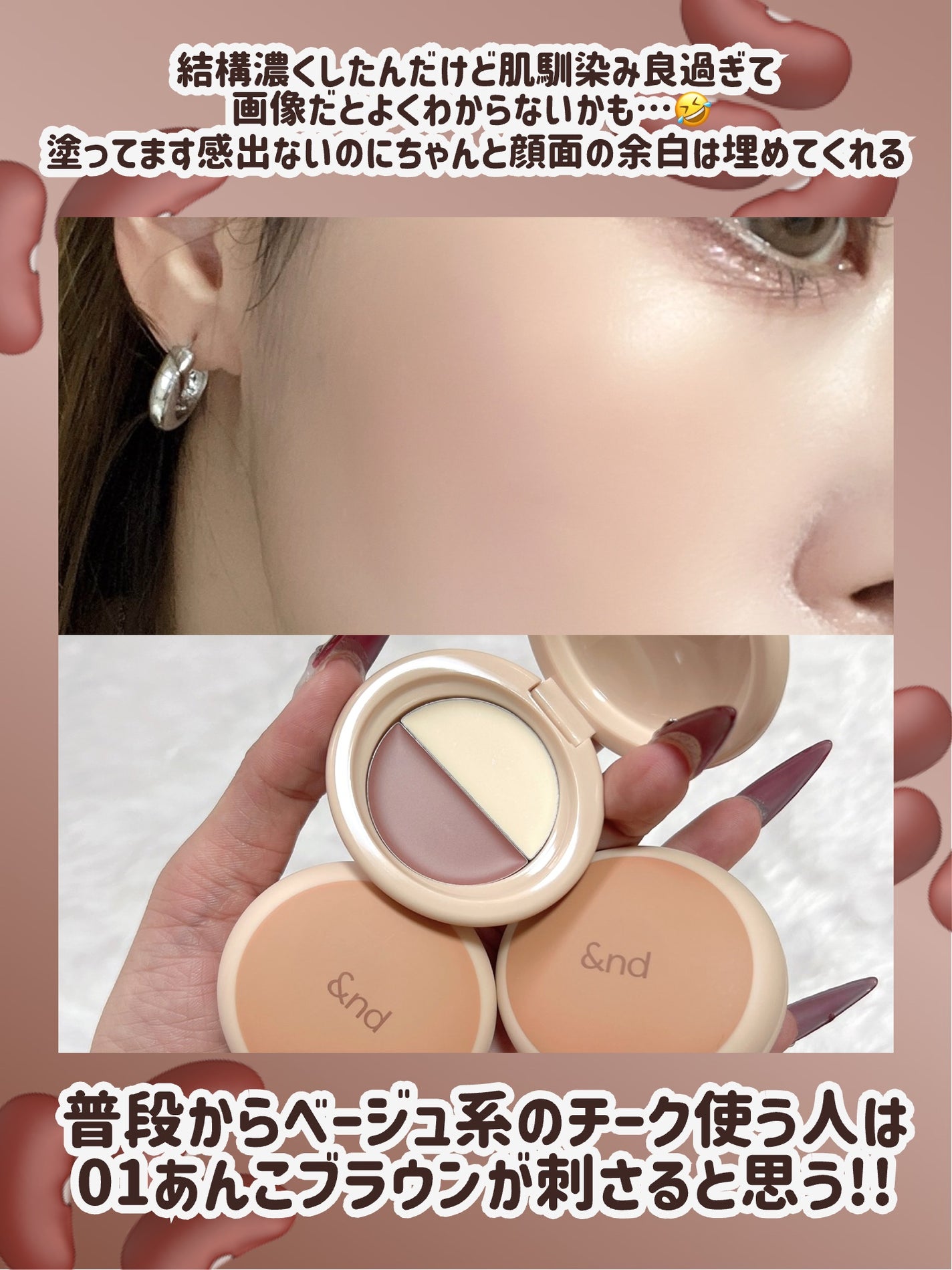 どら焼きリップ&チーク/&nd by rom&nd/マルチパレットを使ったクチコミ(5枚目)