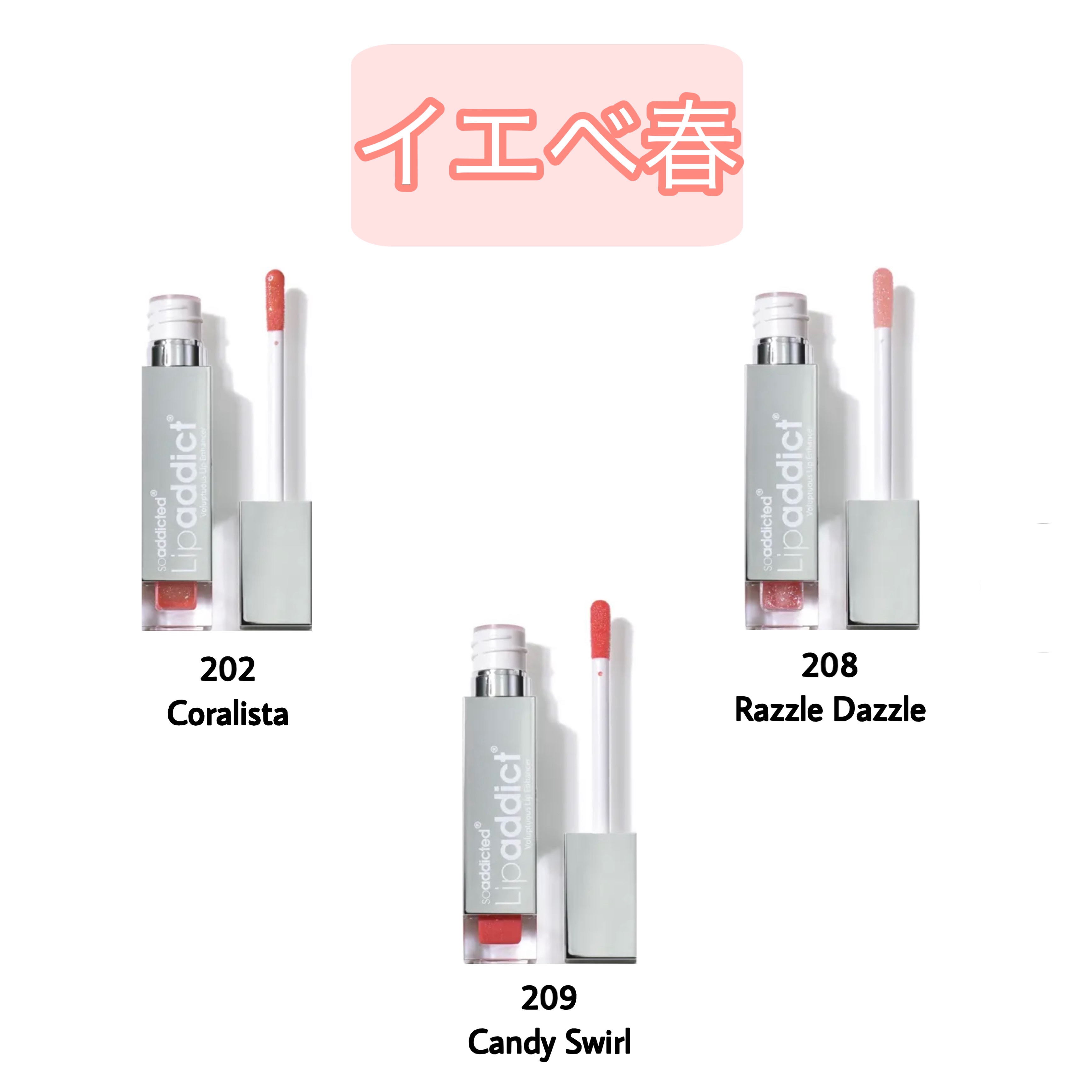 リップアディクト/soaddicted/リップグロスを使ったクチコミ（2枚目）