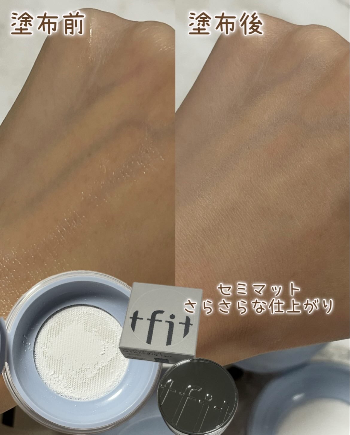 トランスルーセントセットエッセンシャルパウダー/TFIT/ルースパウダーを使ったクチコミ(3枚目)