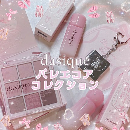 シャドウパレット/dasique/アイシャドウパレットを使ったクチコミ(1枚目)