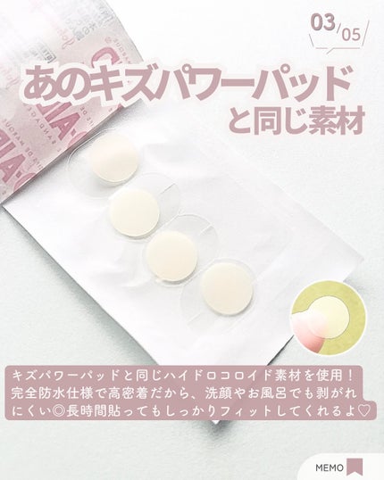 顔用パッチ/バンドエイド/その他スキンケアを使ったクチコミ(4枚目)