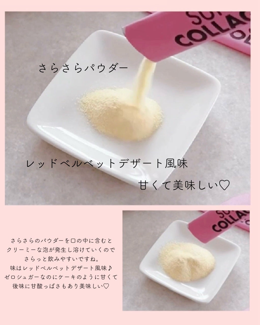 こすめぱんだ on LIPS 「♡VITALBEAUTIE♡♡スーパーコラーゲンケラフィット♡..」(4枚目)