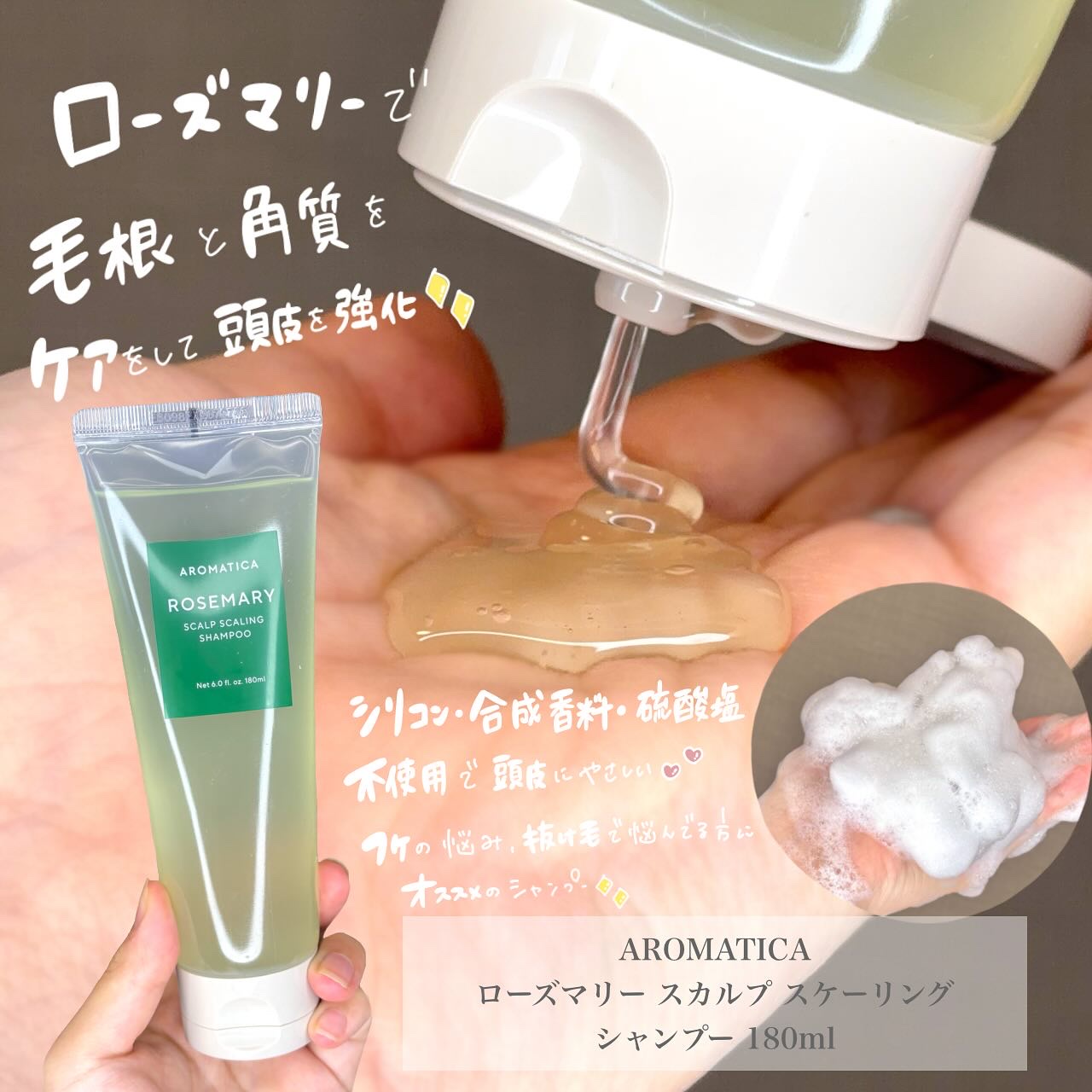 ローズマリー ヘアーシックニングコンディショナー/AROMATICA/コンディショナー単品を使ったクチコミ（2枚目）