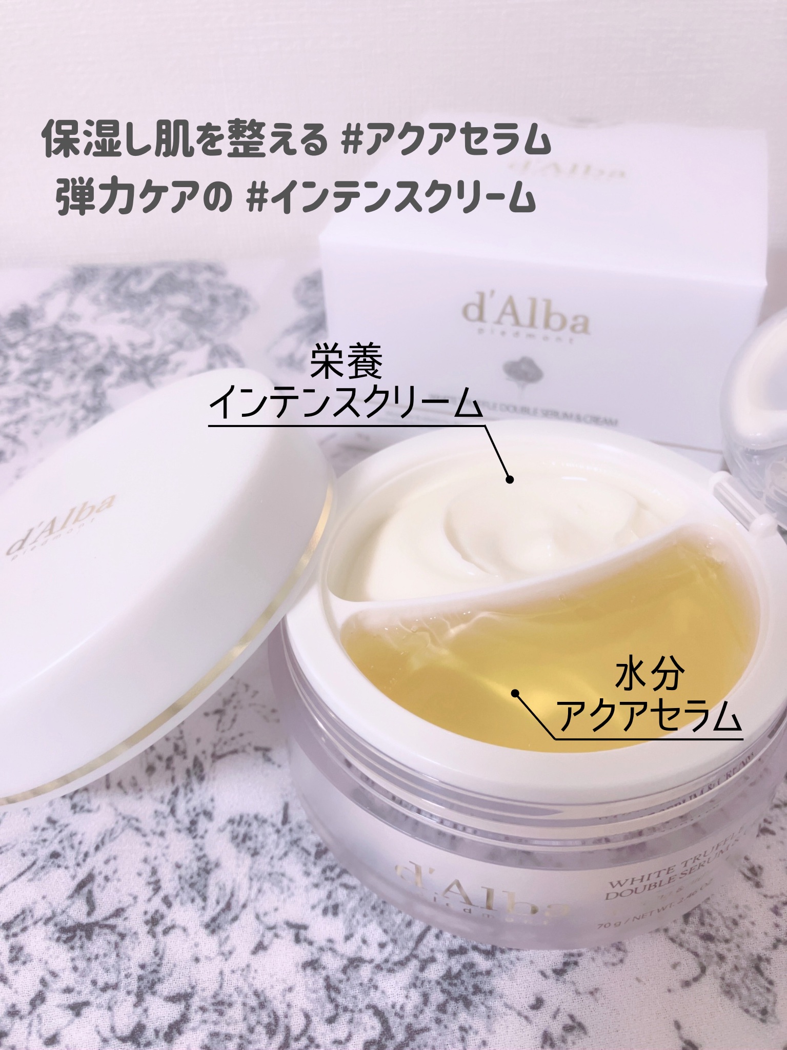 ホワイトトリュフダブルセラムアンドクリーム/ダルバ/フェイスクリームを使ったクチコミ（2枚目）