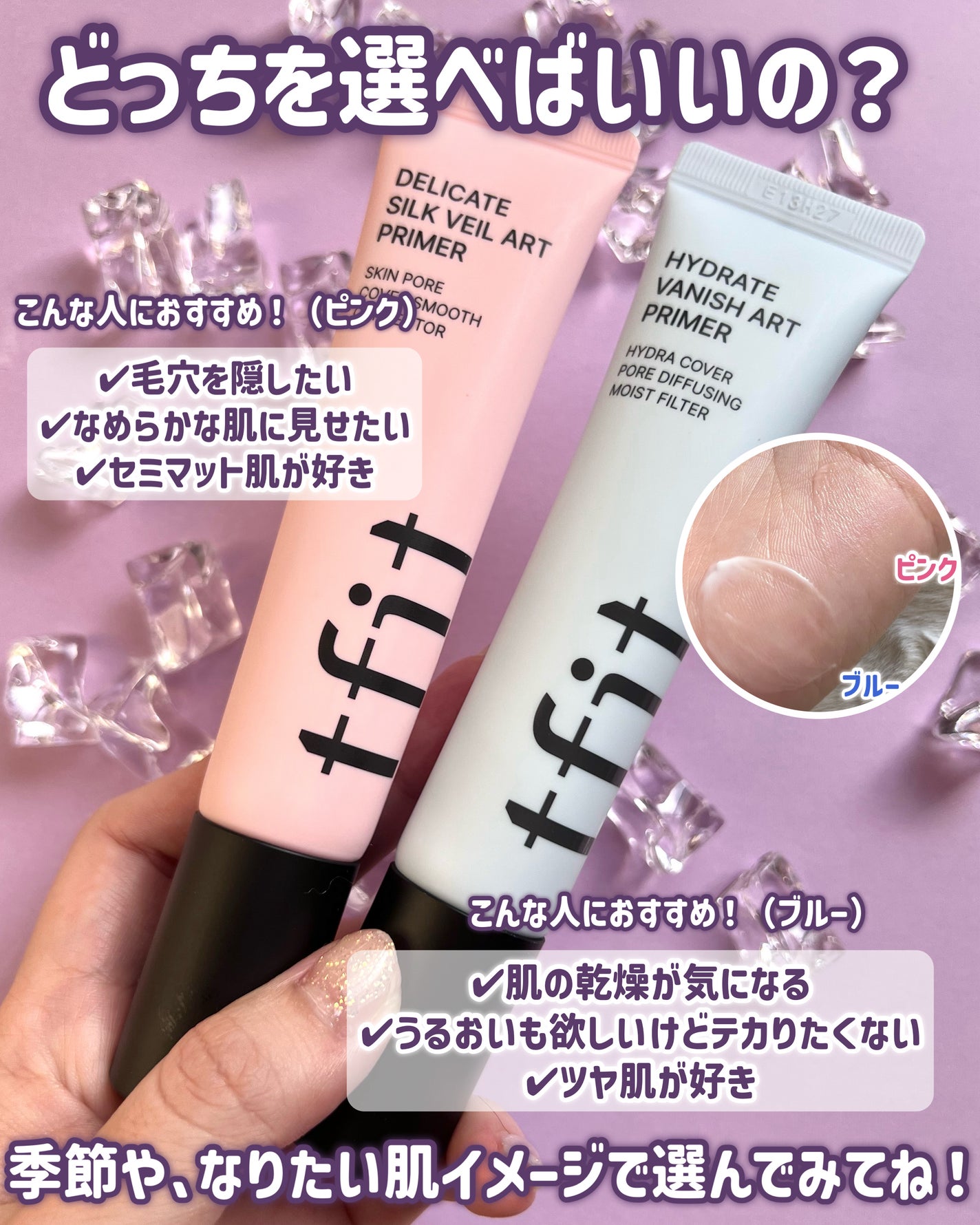 デリケートシルクベールアートプライマー/TFIT/化粧下地を使ったクチコミ(5枚目)