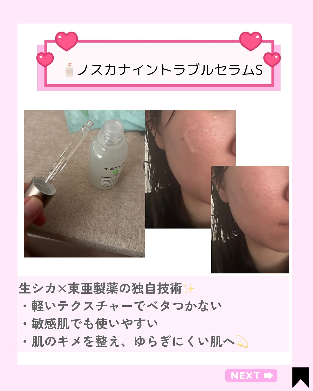 を使ったクチコミ（3枚目）