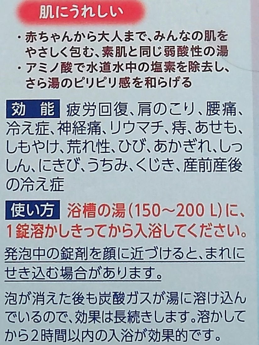 夜のほっとひと息/バブ/炭酸系入浴剤を使ったクチコミ(3枚目)